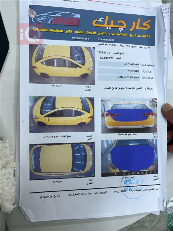 car image